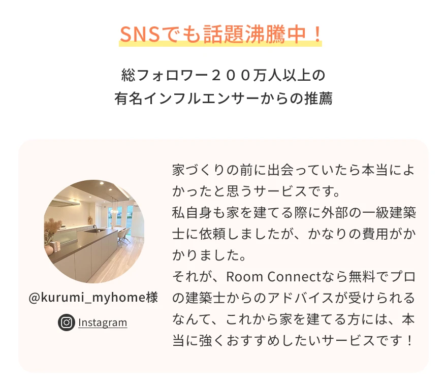 SNSでも話題沸騰中！